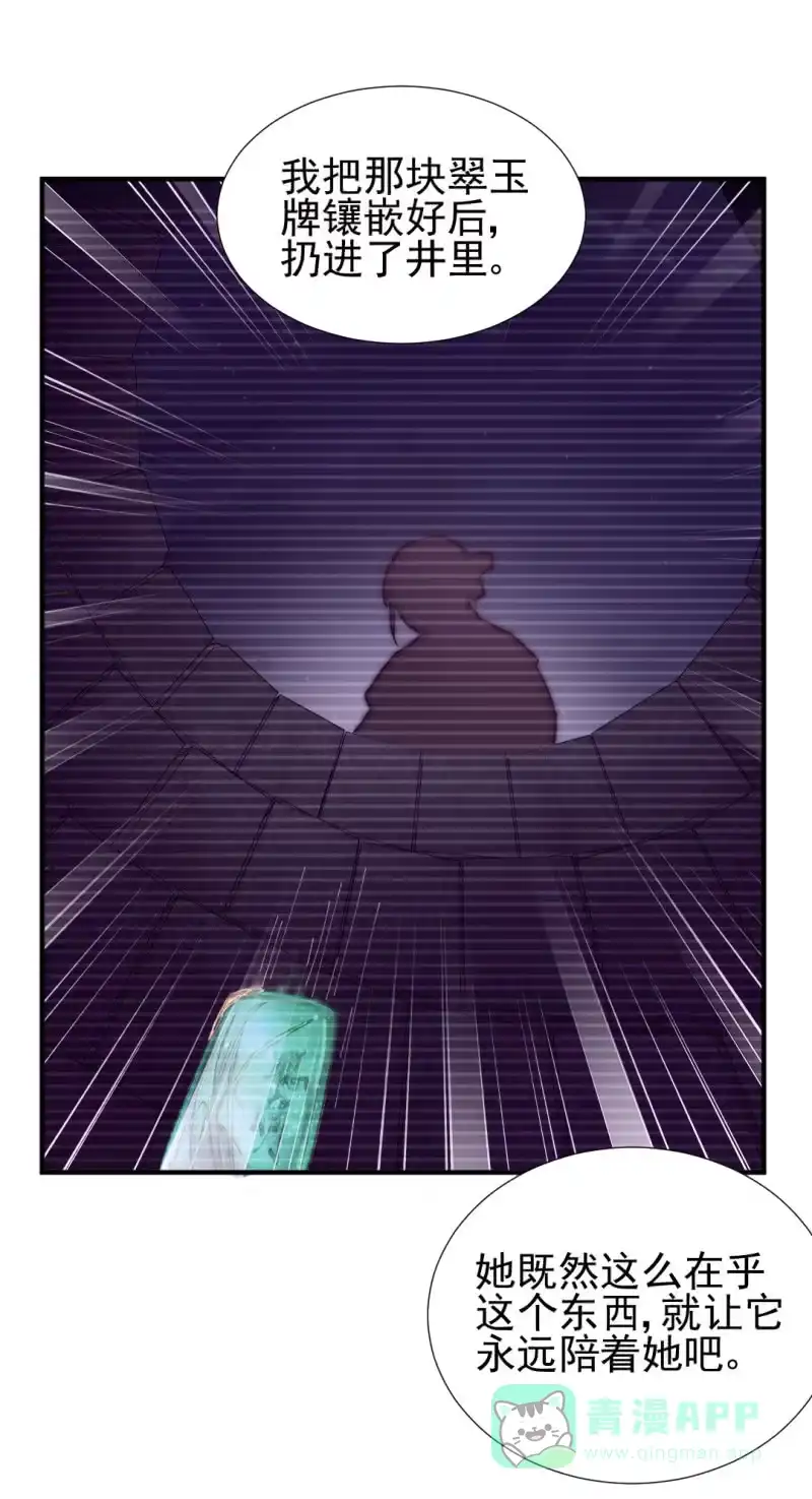 《神探双骄》坏事都是瞒不住的！ 第56页