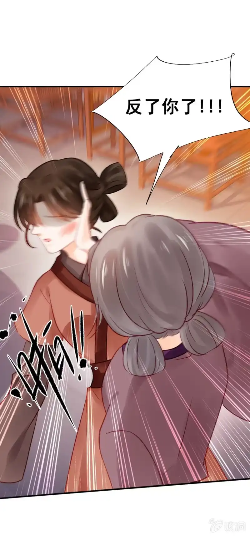 《神探双骄》坏事都是瞒不住的！ 第25页