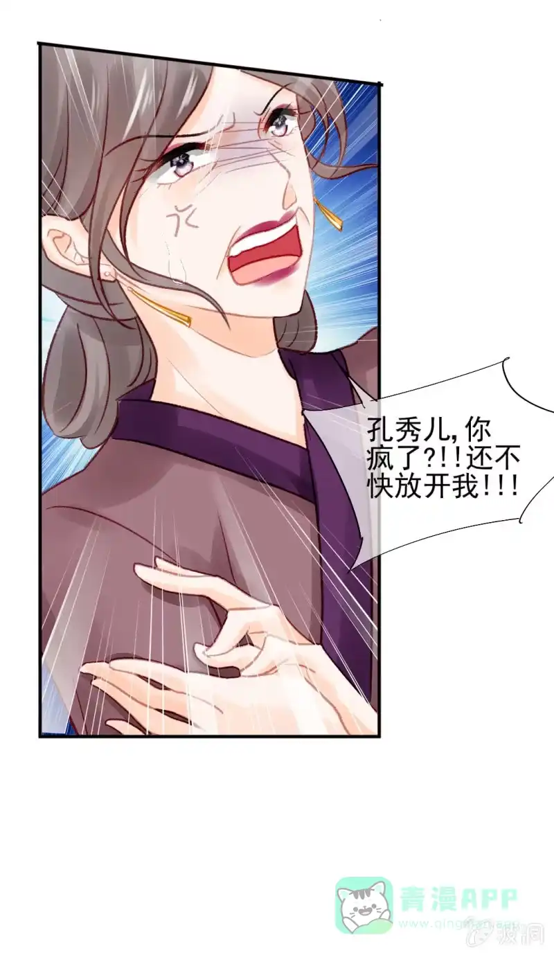 《神探双骄》坏事都是瞒不住的！ 第41页