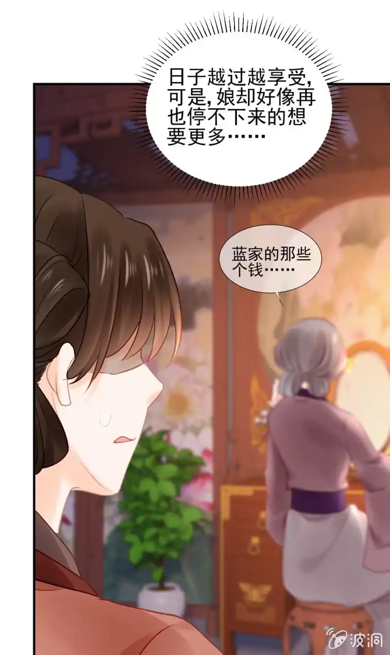 《神探双骄》坏事都是瞒不住的！ 第17页