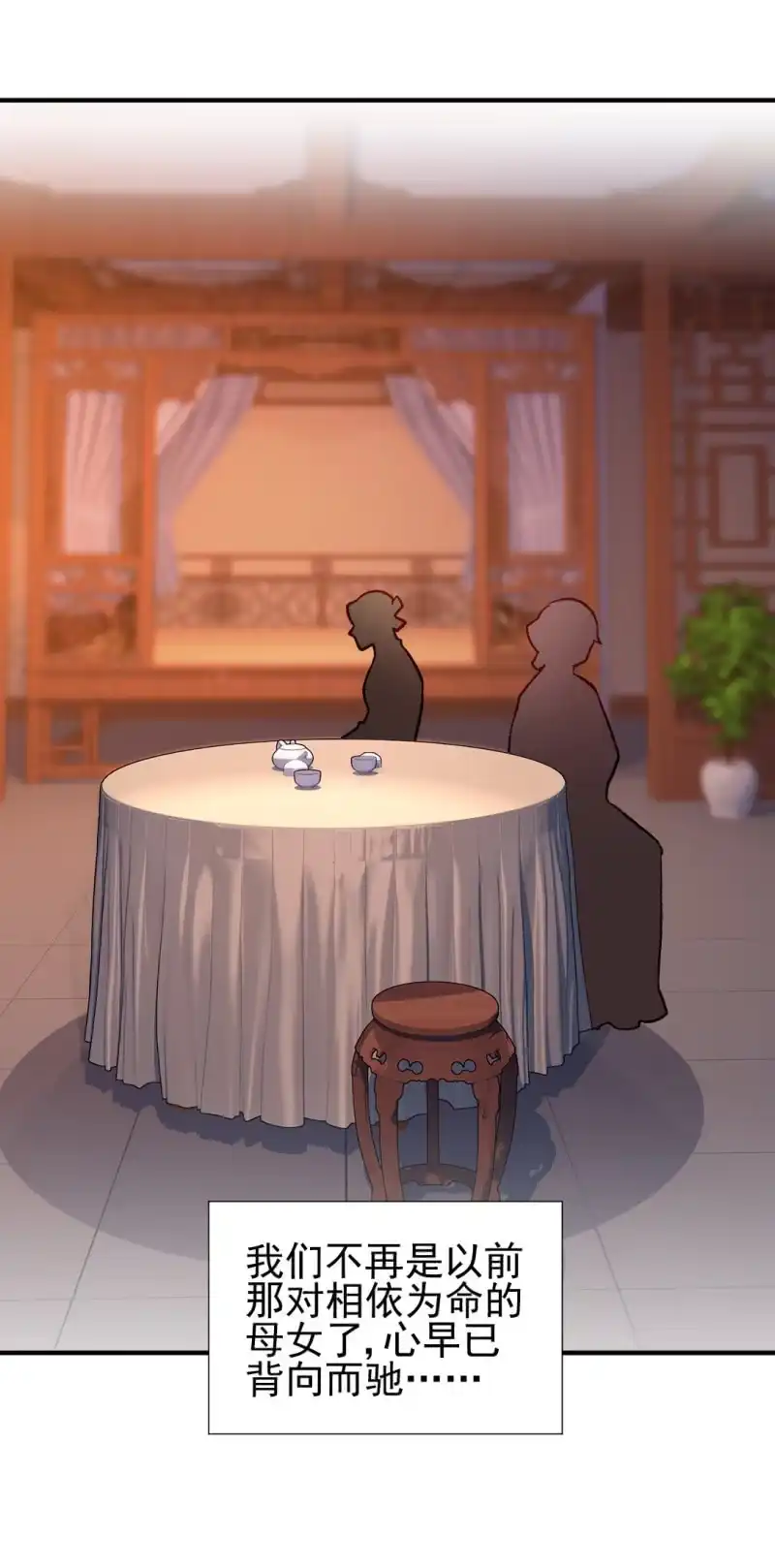 《神探双骄》坏事都是瞒不住的！ 第27页