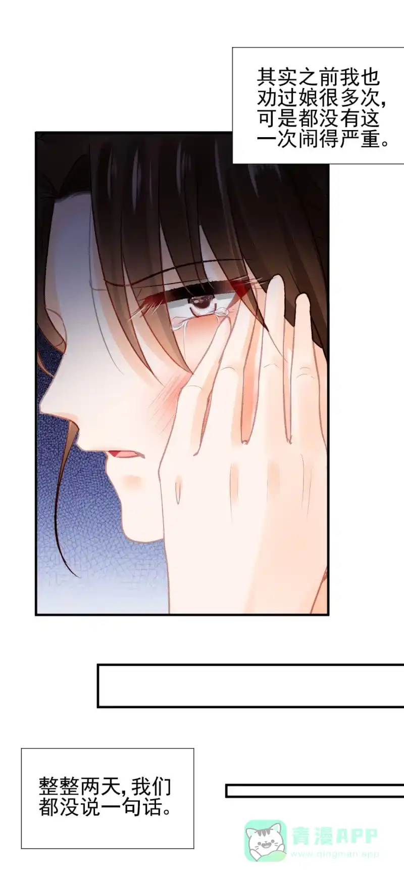 《神探双骄》坏事都是瞒不住的！ 第26页