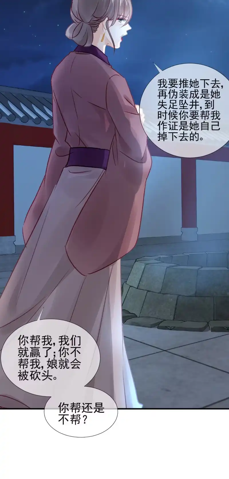 《神探双骄》坏事都是瞒不住的！ 第35页