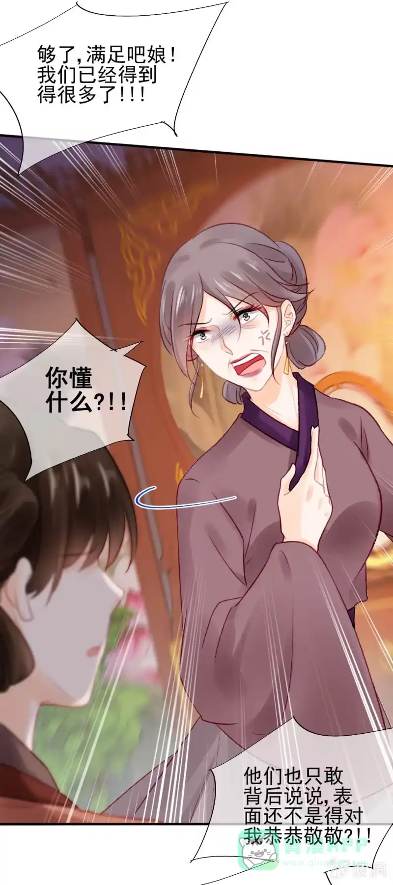 《神探双骄》坏事都是瞒不住的！ 第21页