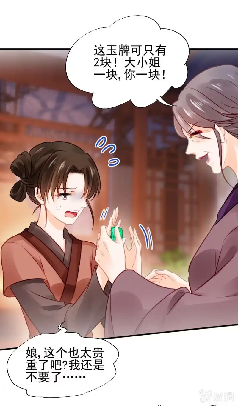 《神探双骄》坏事都是瞒不住的！ 第9页