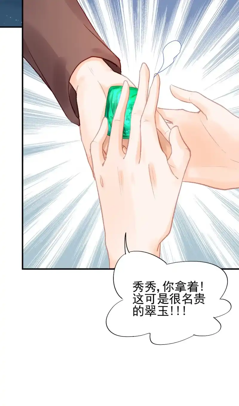 《神探双骄》坏事都是瞒不住的！ 第8页
