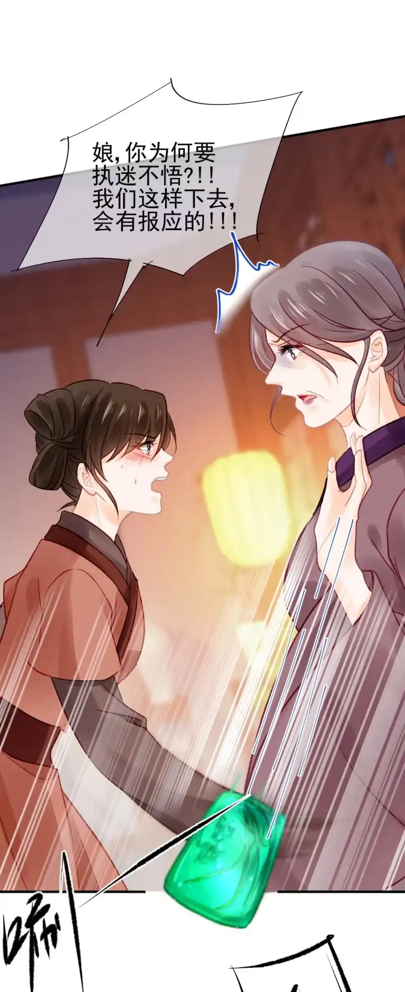《神探双骄》坏事都是瞒不住的！ 第23页