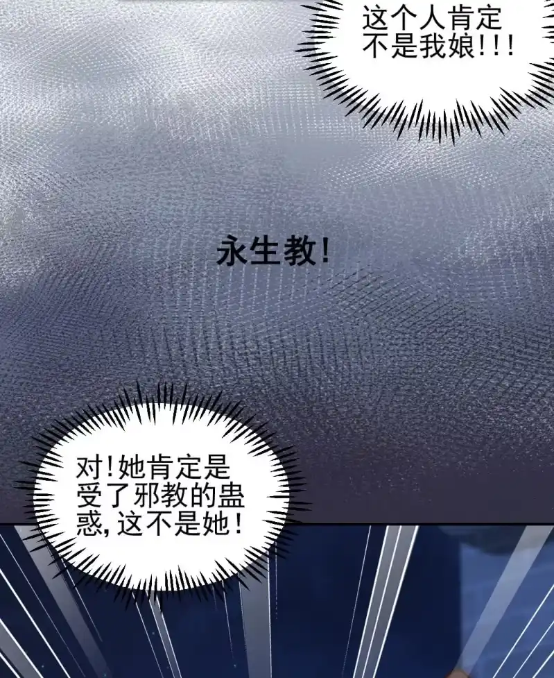 《神探双骄》坏事都是瞒不住的！ 第39页