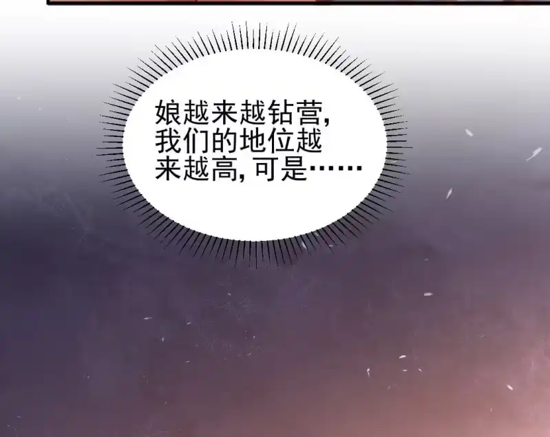 《神探双骄》坏事都是瞒不住的！ 第18页