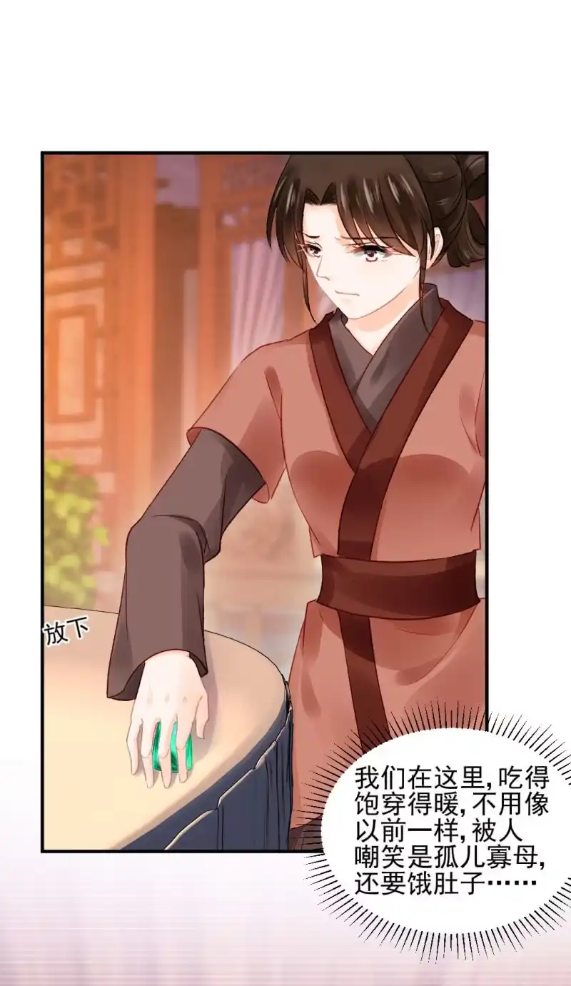 《神探双骄》坏事都是瞒不住的！ 第14页