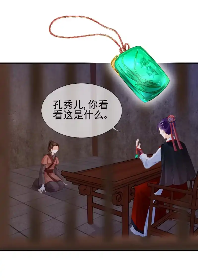 《神探双骄》坏事都是瞒不住的！ 第4页