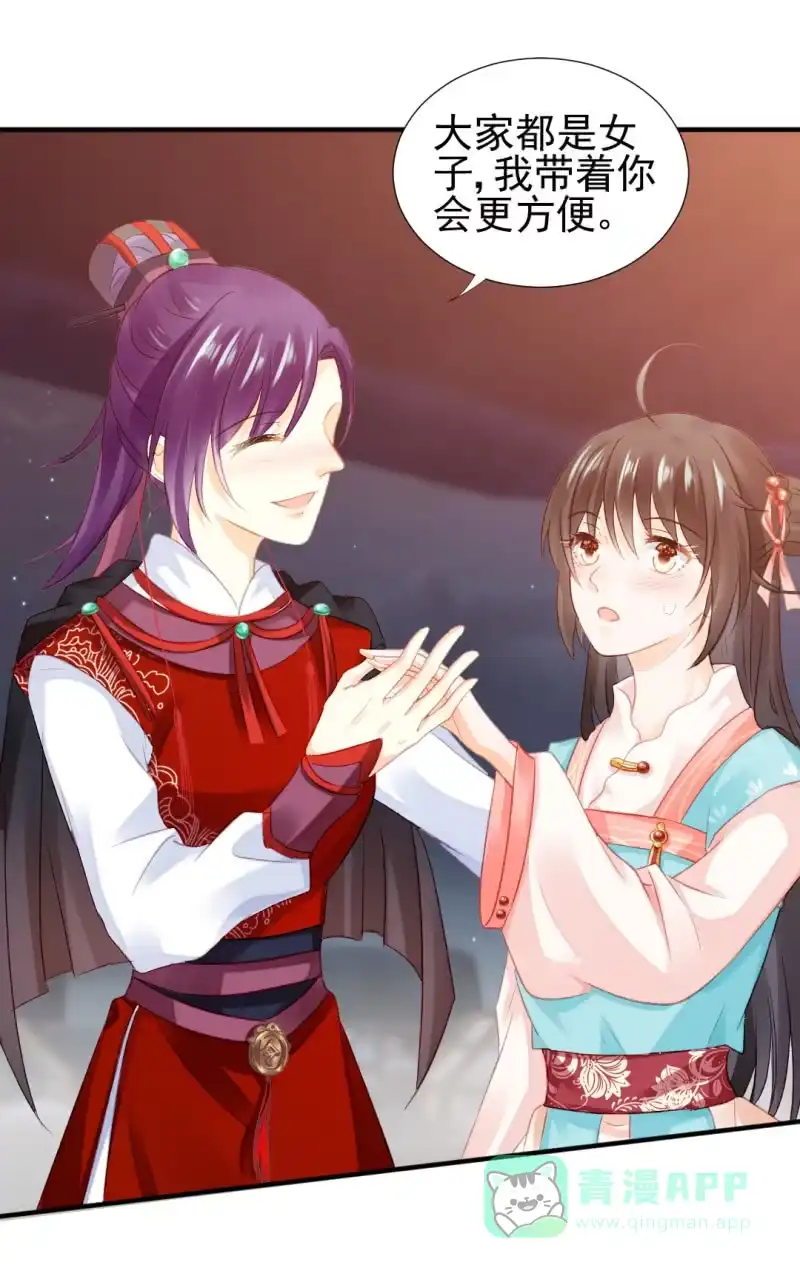 《神探双骄》不能色诱抢人啊！ 第26页