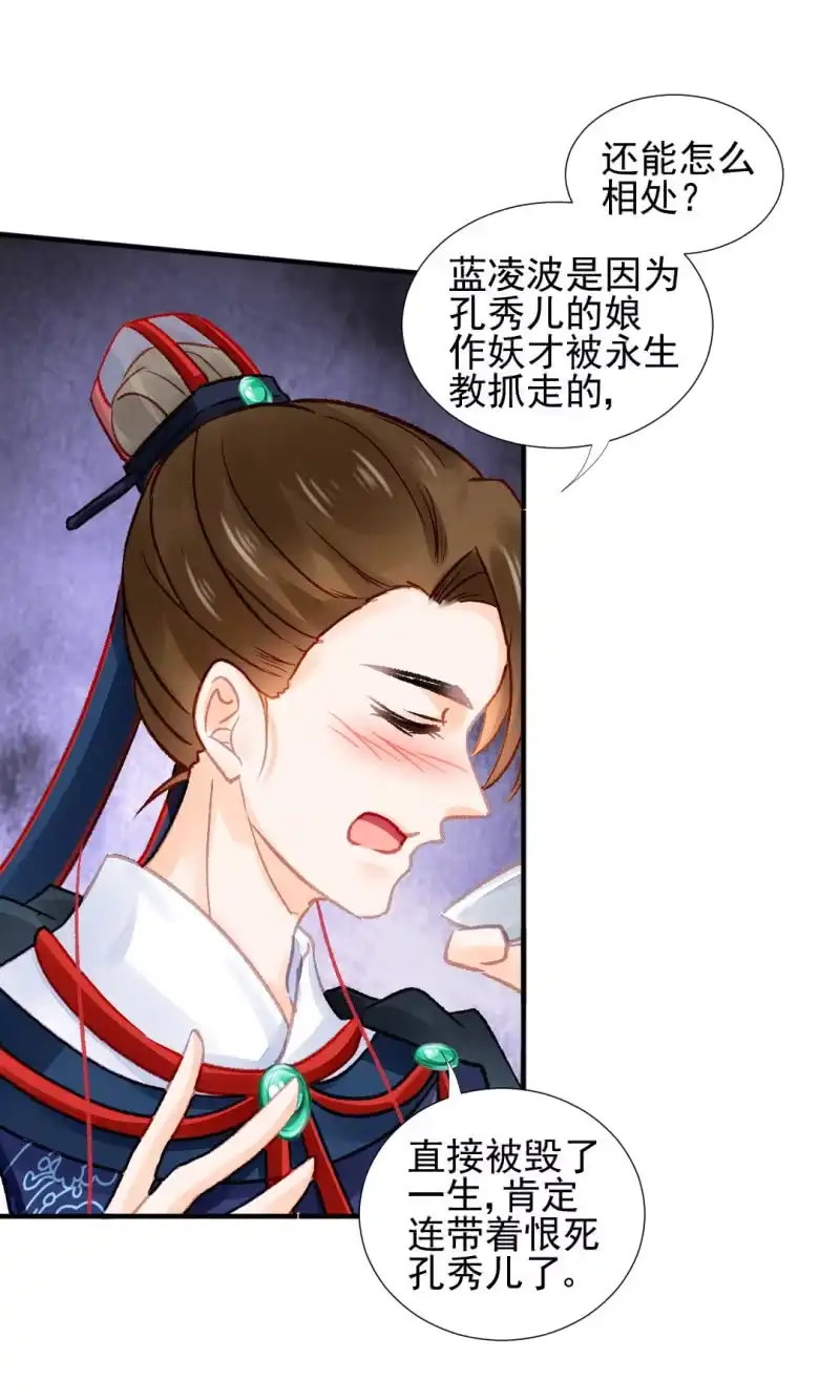 《神探双骄》不能色诱抢人啊！ 第14页