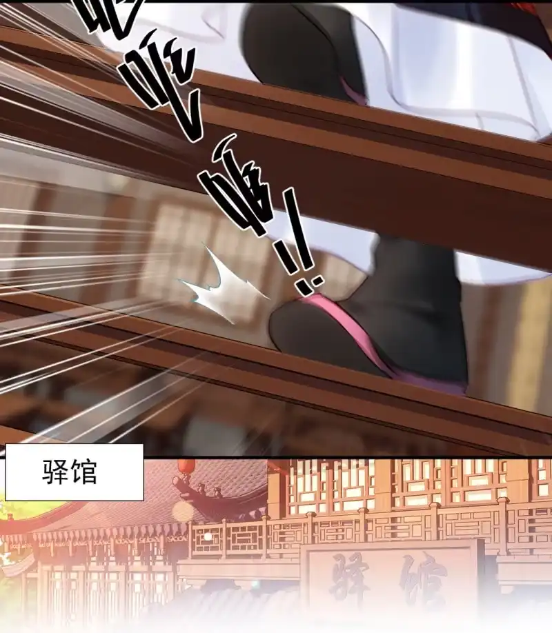 《神探双骄》不能色诱抢人啊！ 第43页