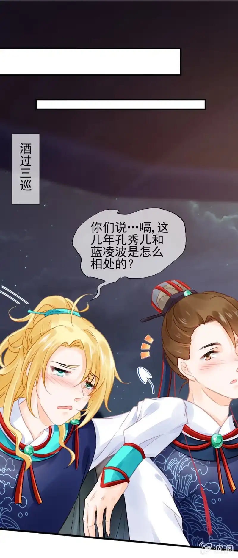 《神探双骄》不能色诱抢人啊！ 第13页