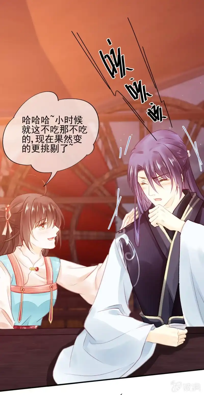 《神探双骄》不能色诱抢人啊！ 第9页