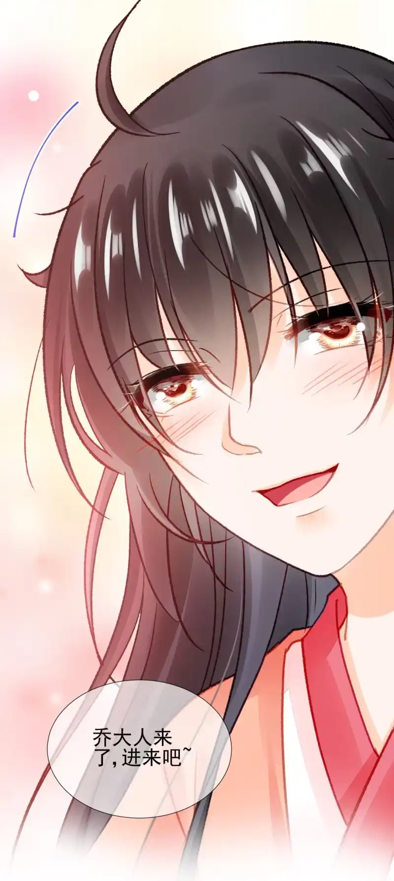 《神探双骄》不能色诱抢人啊！ 第52页