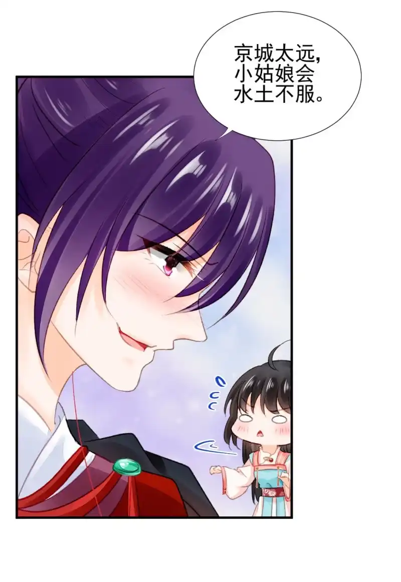 《神探双骄》不能色诱抢人啊！ 第24页