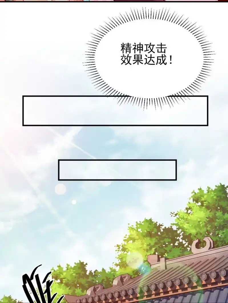 《神探双骄》不能色诱抢人啊！ 第42页