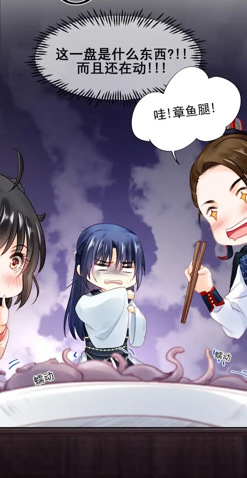 《神探双骄》不能色诱抢人啊！ 第7页