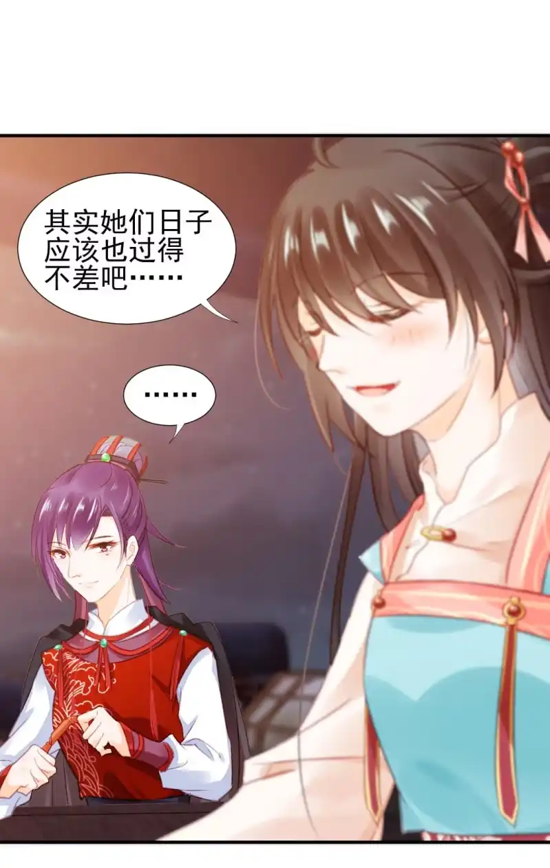 《神探双骄》不能色诱抢人啊！ 第18页