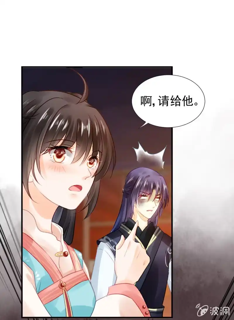 《神探双骄》不能色诱抢人啊！ 第33页