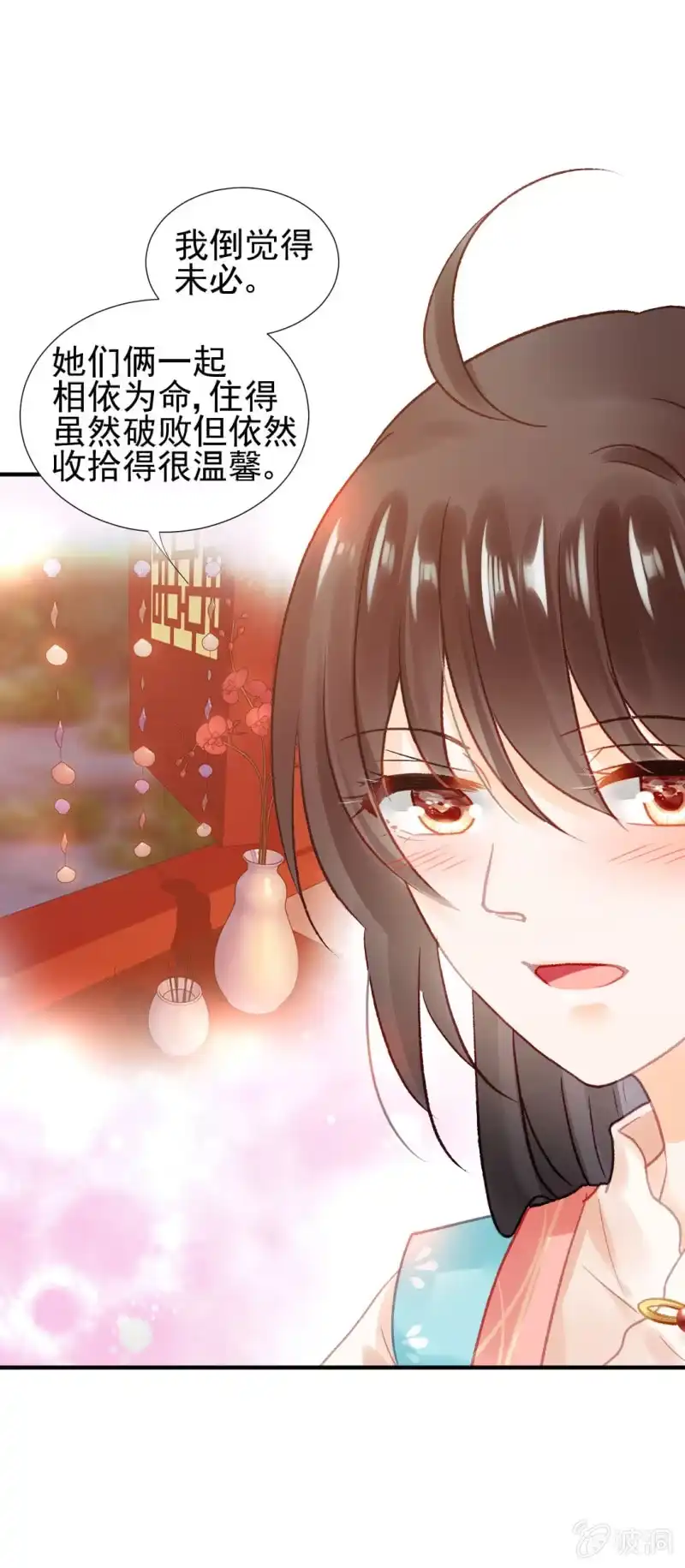《神探双骄》不能色诱抢人啊！ 第17页