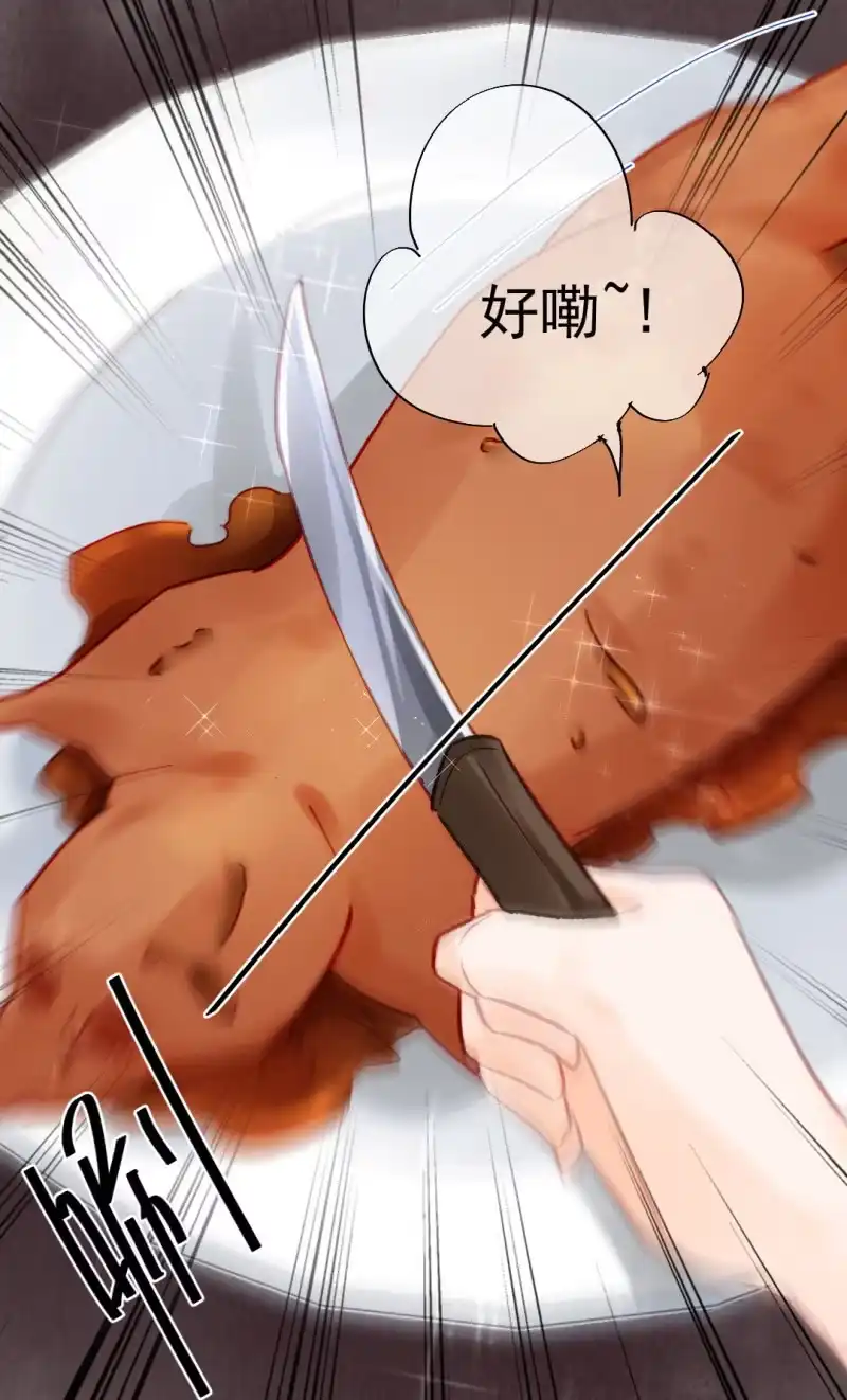 《神探双骄》不能色诱抢人啊！ 第34页