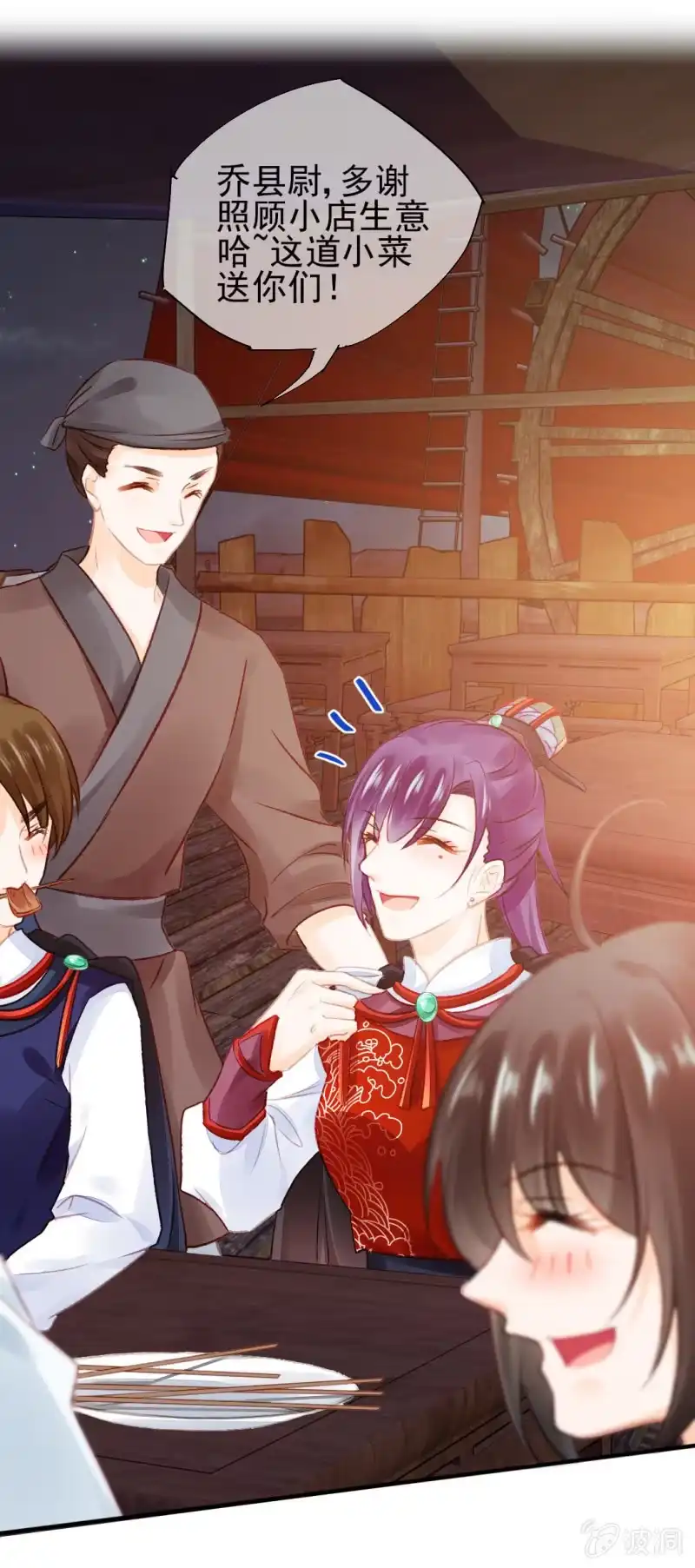 《神探双骄》不能色诱抢人啊！ 第5页