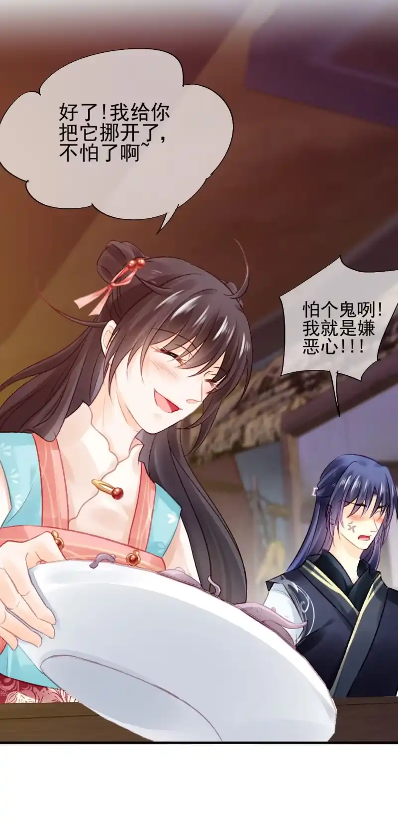 《神探双骄》不能色诱抢人啊！ 第12页