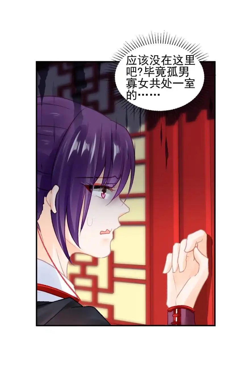 《神探双骄》不能色诱抢人啊！ 第50页