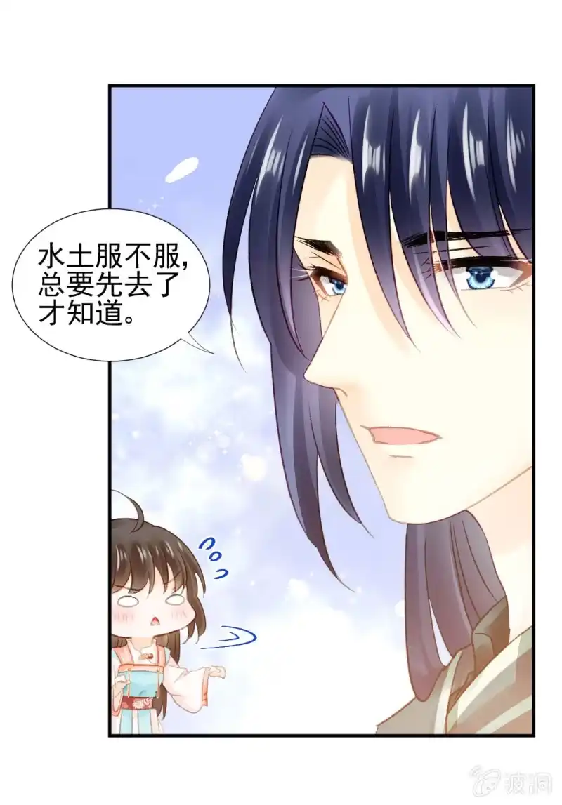 《神探双骄》不能色诱抢人啊！ 第25页