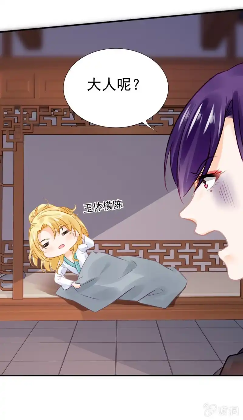 《神探双骄》不能色诱抢人啊！ 第45页