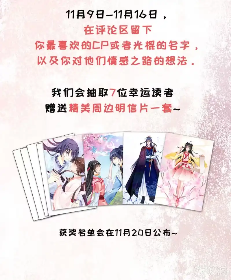 《神探双骄》不能色诱抢人啊！ 第57页
