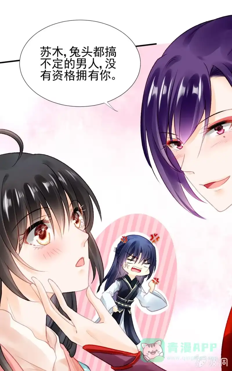《神探双骄》不能色诱抢人啊！ 第41页