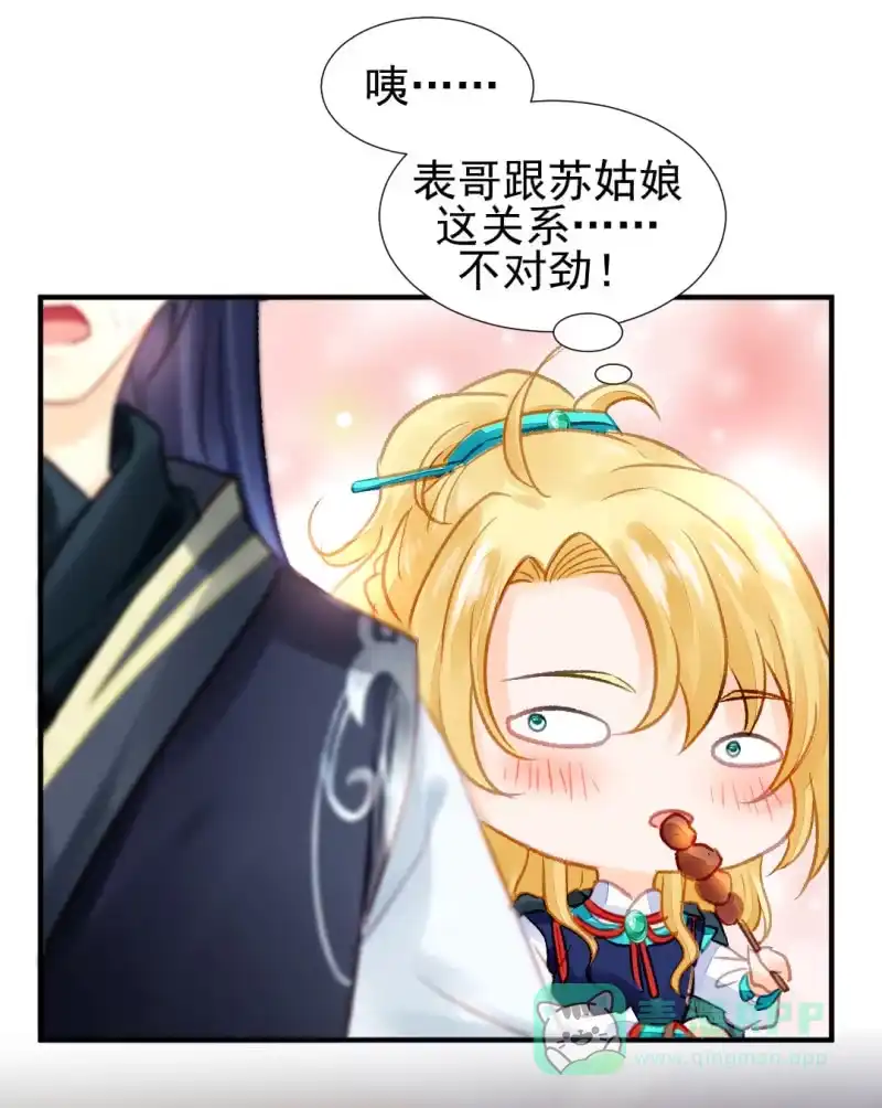 《神探双骄》不能色诱抢人啊！ 第11页