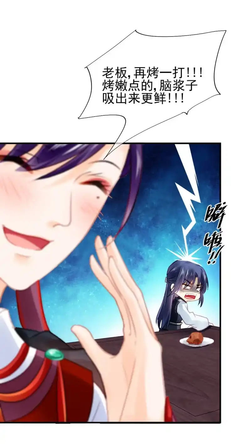 《神探双骄》不能色诱抢人啊！ 第38页