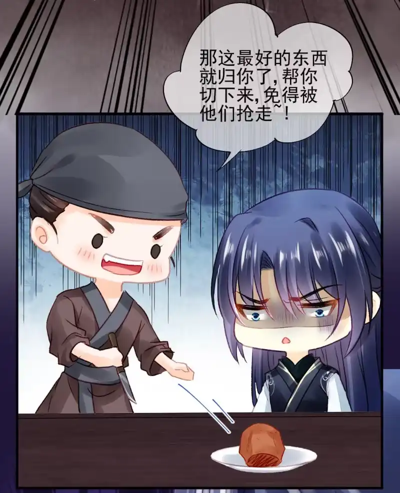 《神探双骄》不能色诱抢人啊！ 第35页