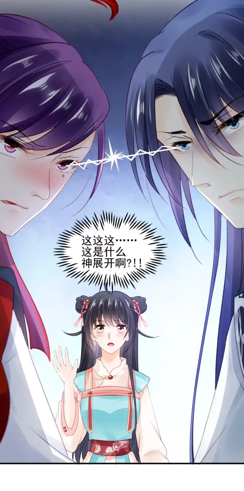 《神探双骄》不能色诱抢人啊！ 第30页