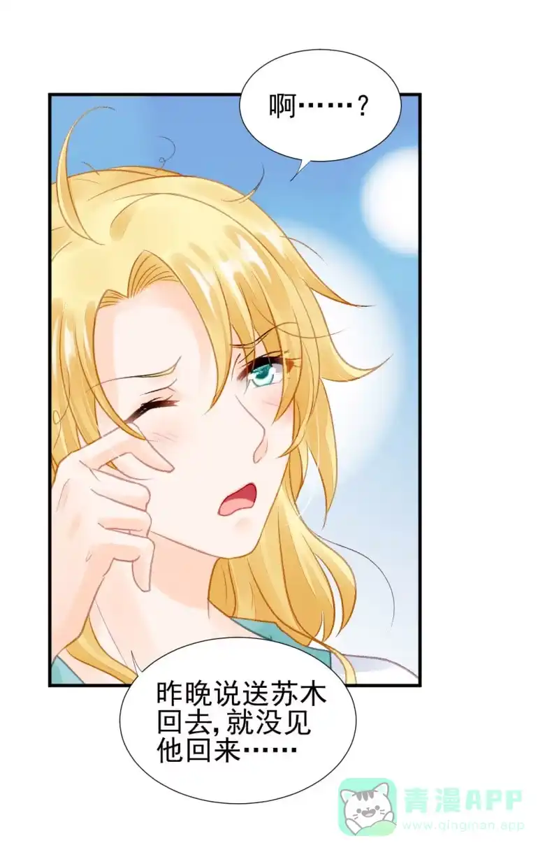 《神探双骄》不能色诱抢人啊！ 第46页