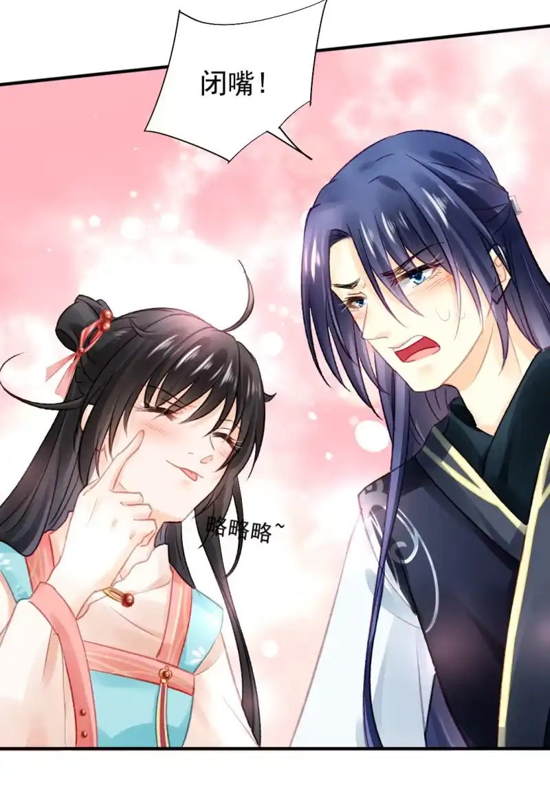 《神探双骄》不能色诱抢人啊！ 第10页