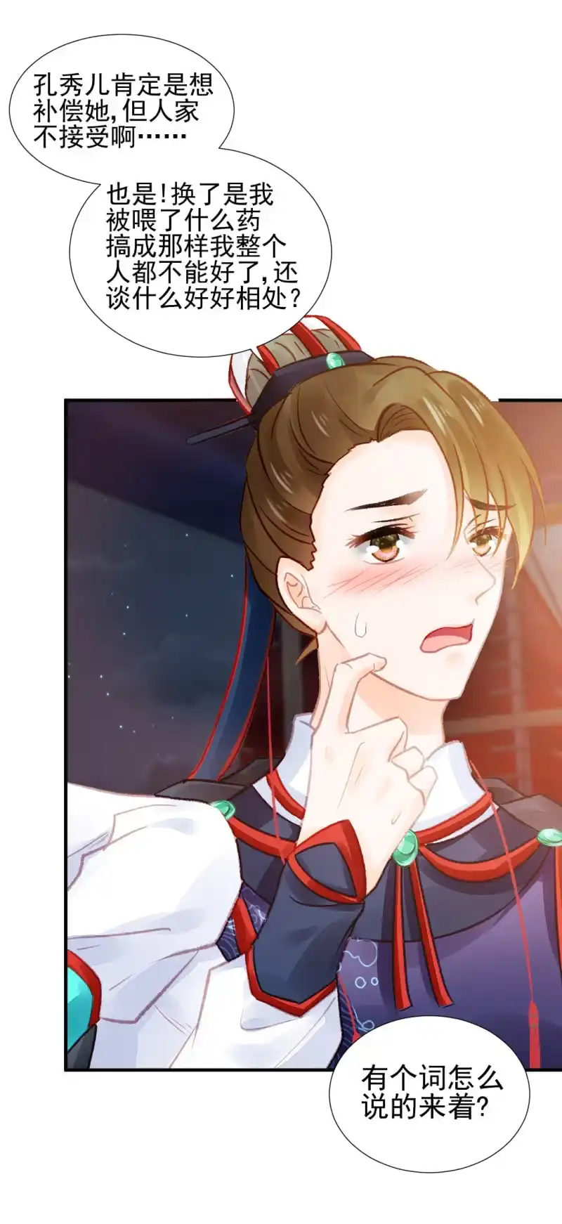 《神探双骄》不能色诱抢人啊！ 第15页