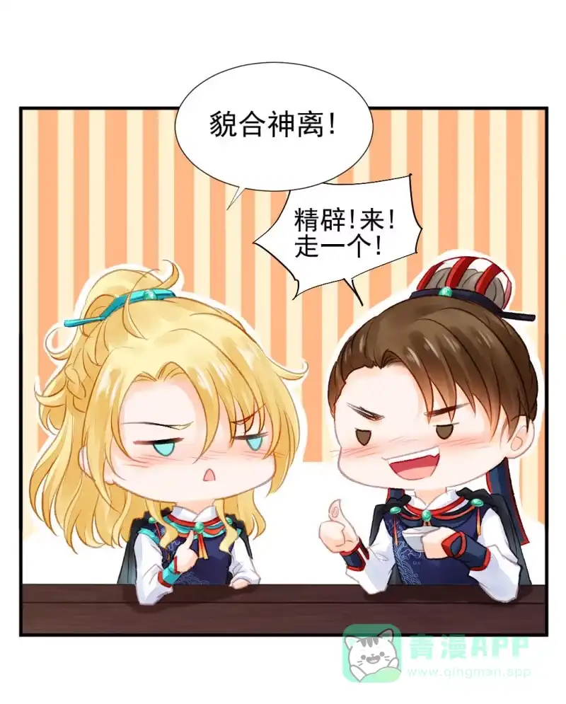 《神探双骄》不能色诱抢人啊！ 第16页