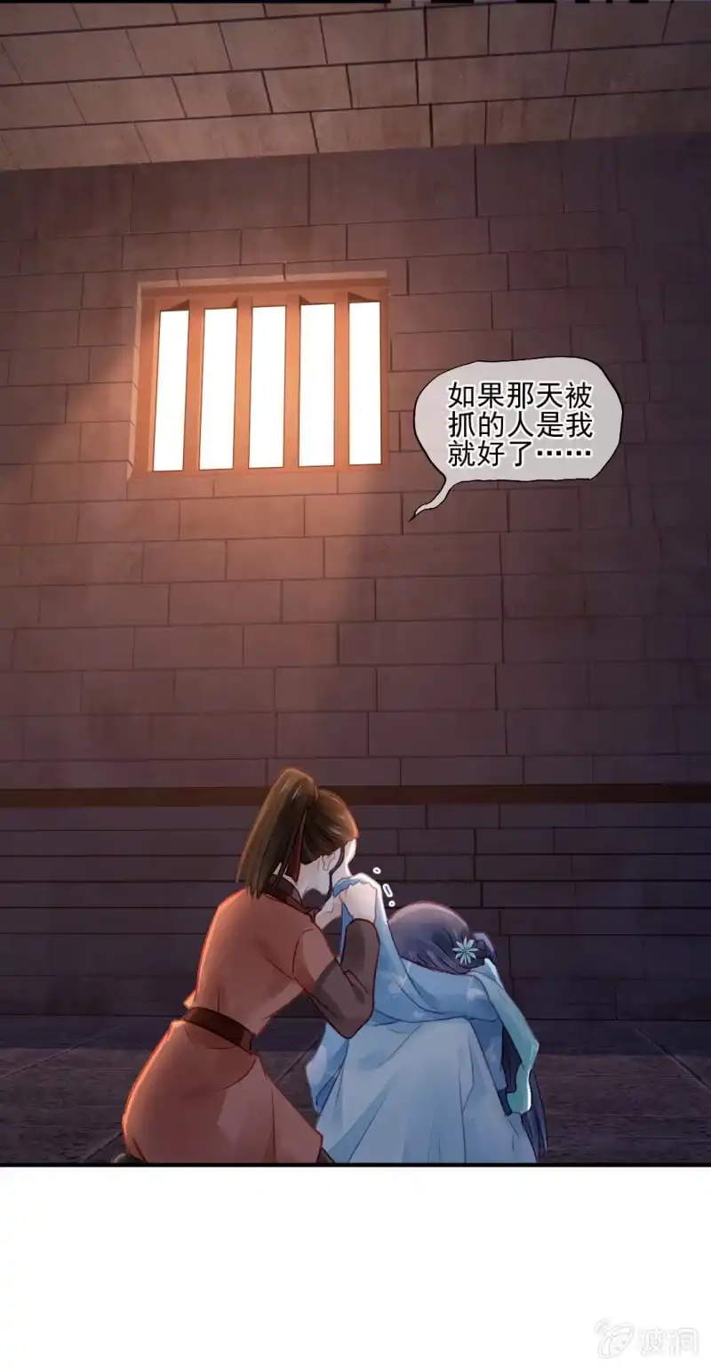 《神探双骄》一命还一命 第49页