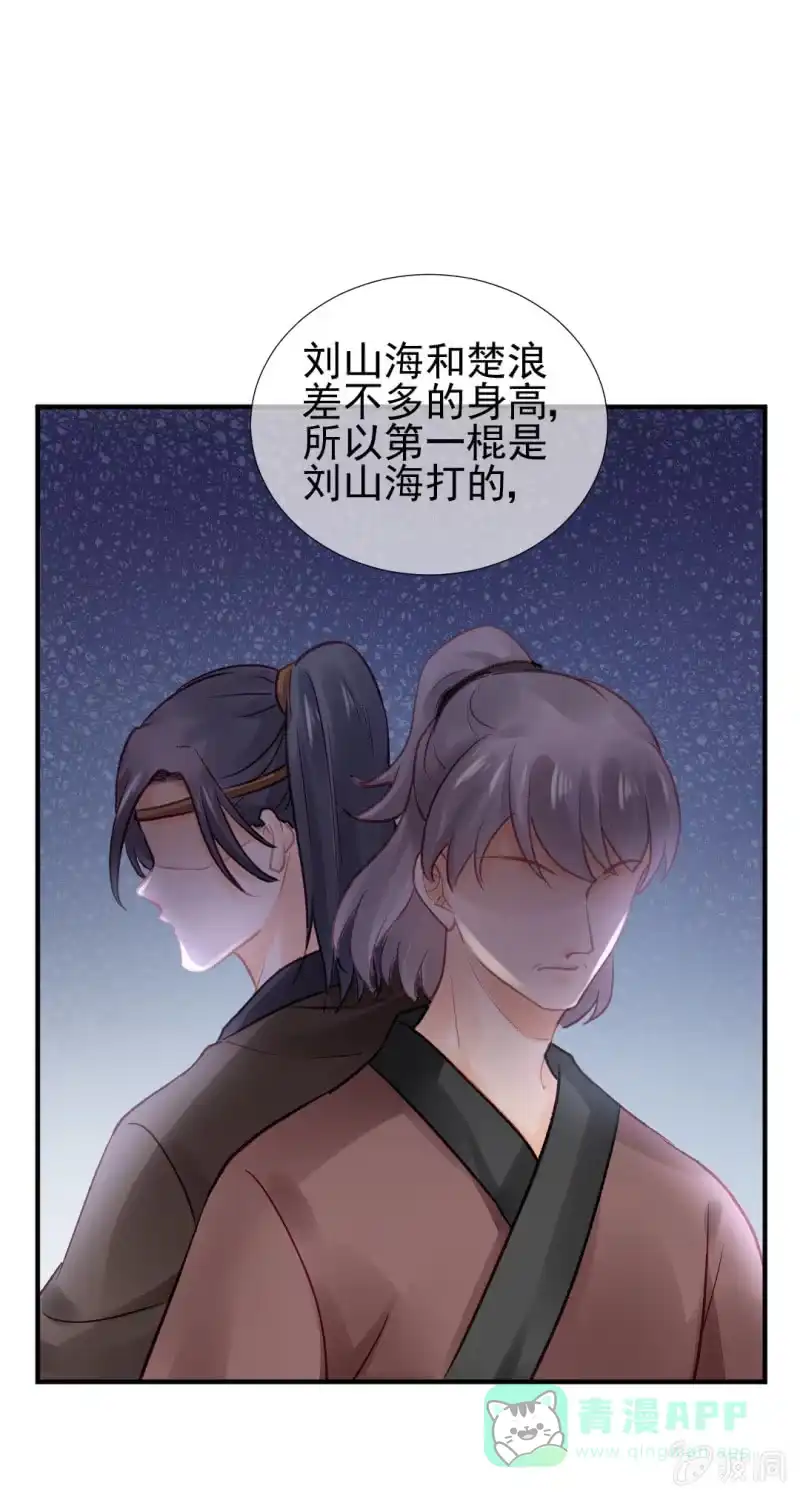 《神探双骄》一命还一命 第21页