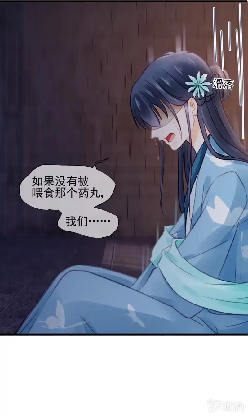 《神探双骄》一命还一命 第45页
