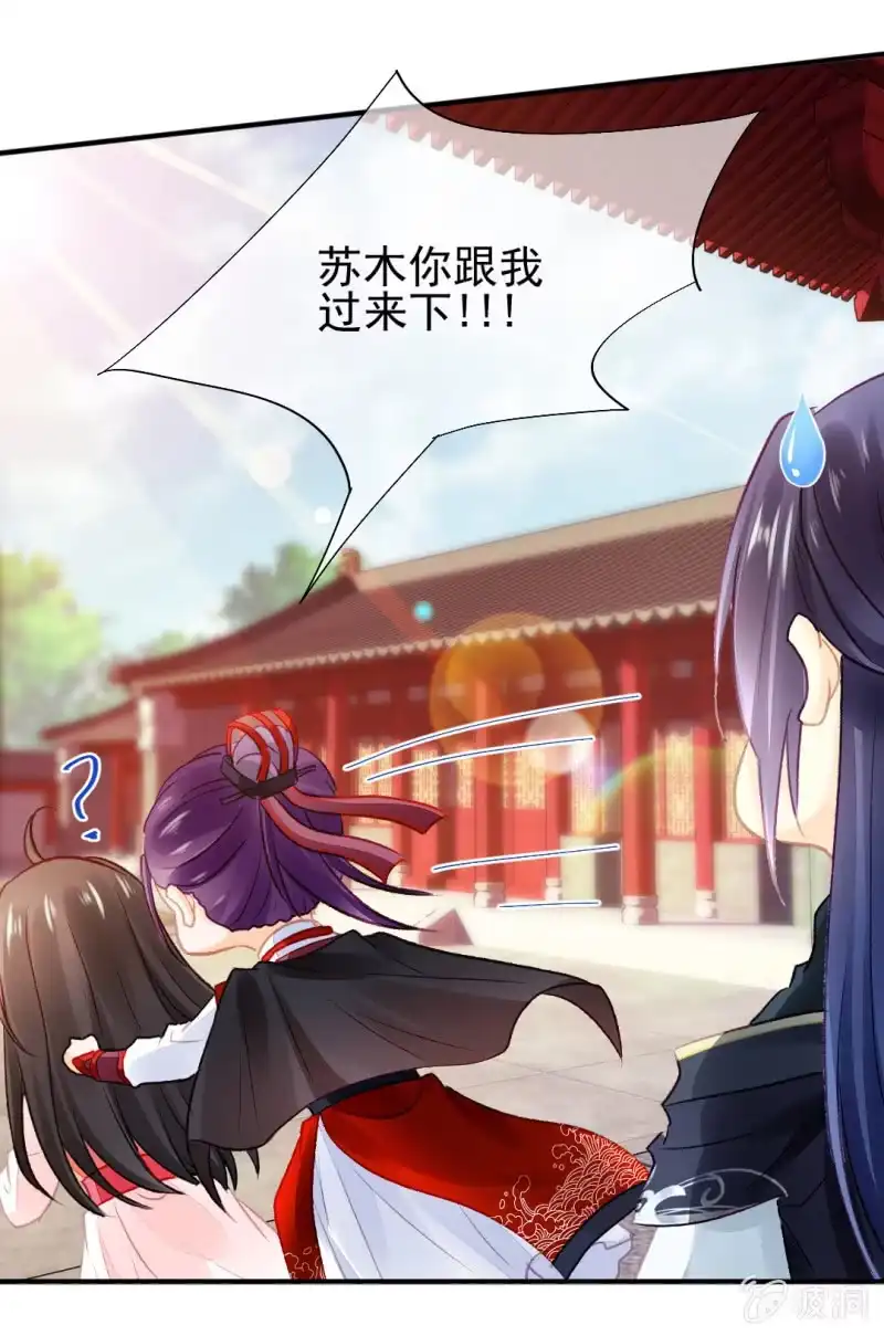 《神探双骄》一命还一命 第5页