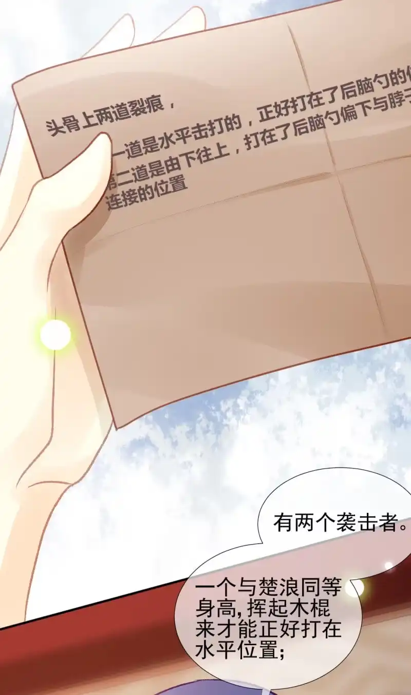 《神探双骄》一命还一命 第19页