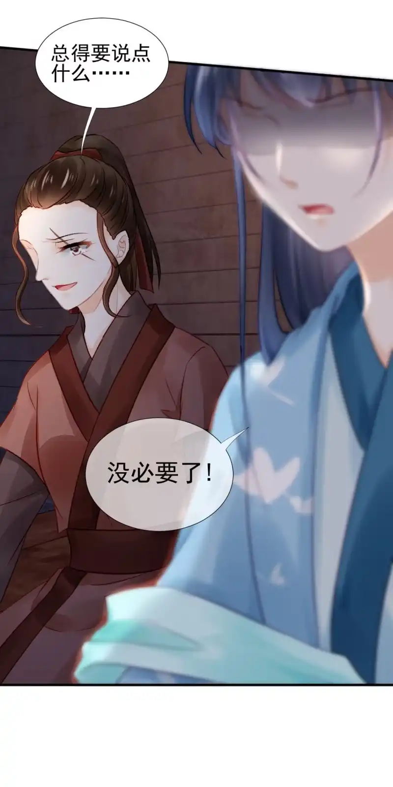 《神探双骄》一命还一命 第32页