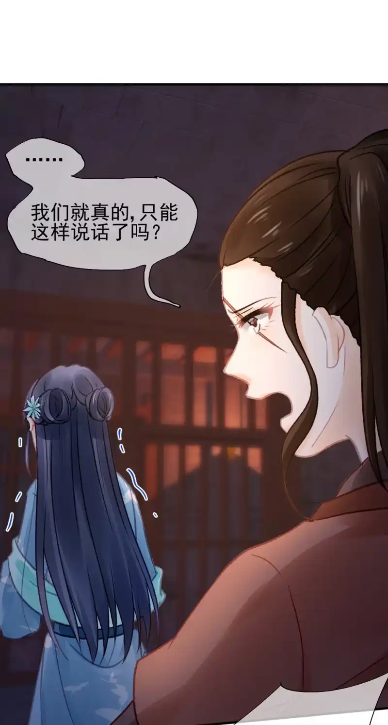 《神探双骄》一命还一命 第40页